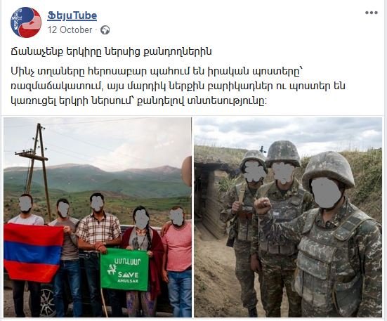 ֆեյք